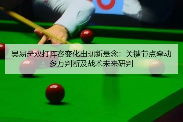 wu-yi-bing-shuang-da-zhen-rong-bian-hua-chu-xian-xin-xuan-nian-guan-jian-jie-dian-qian-dong-duo-fang-pan-duan-ji-zhan-2-274.jpg
